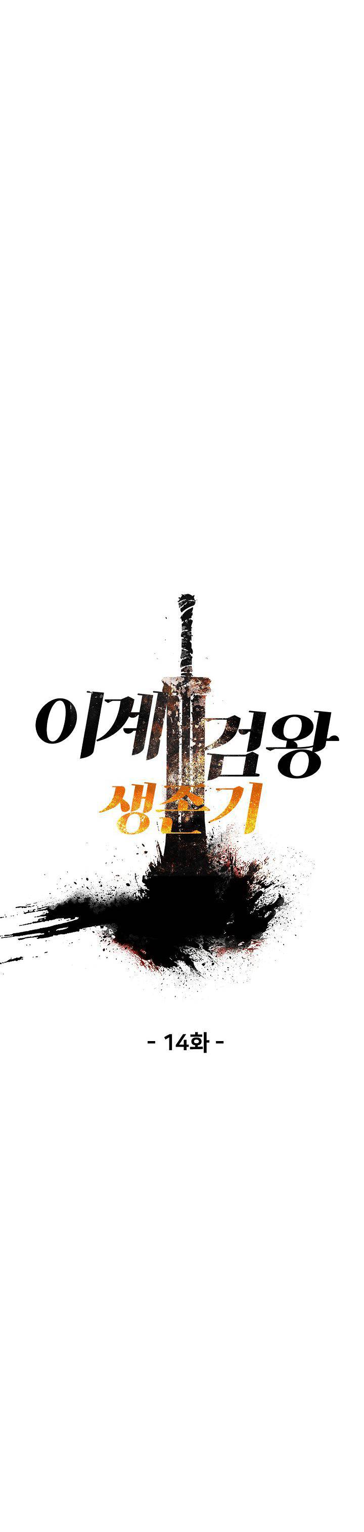 Survival Story Of A Sword King In A Fantasy World 14 10