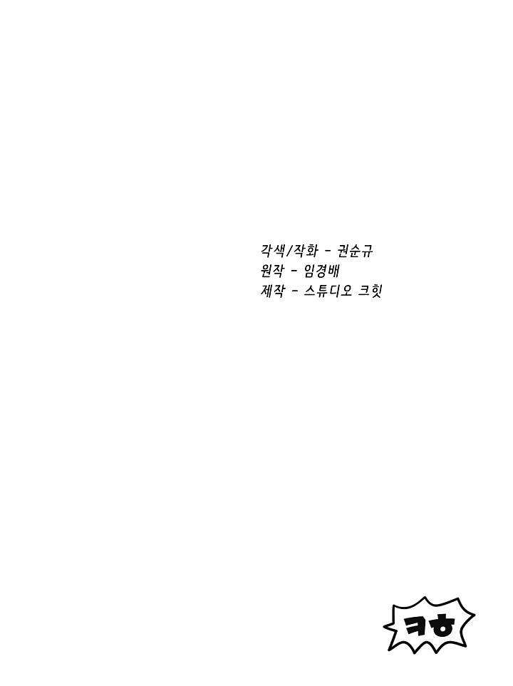 Survival Story Of A Sword King In A Fantasy World 16 39