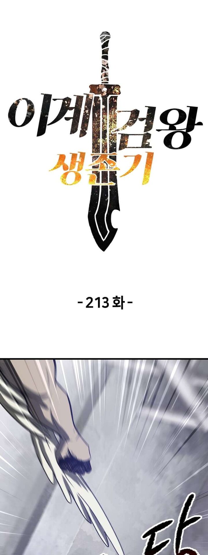 Survival Story Of A Sword King In A Fantasy World 213 2