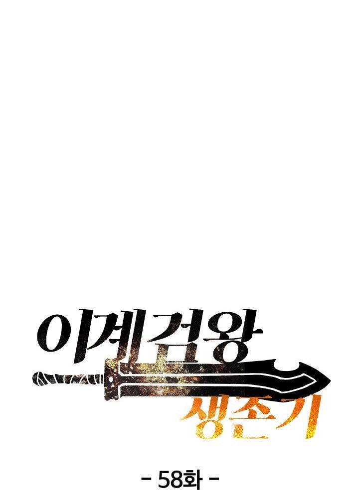 Survival Story Of A Sword King In A Fantasy World 58 105