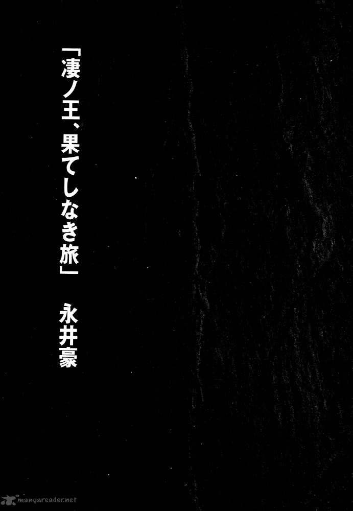 Susanoo Nagai Go 11 50