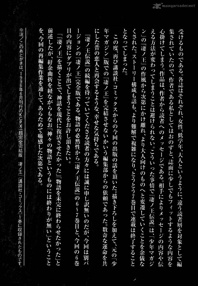 Susanoo Nagai Go 11 54