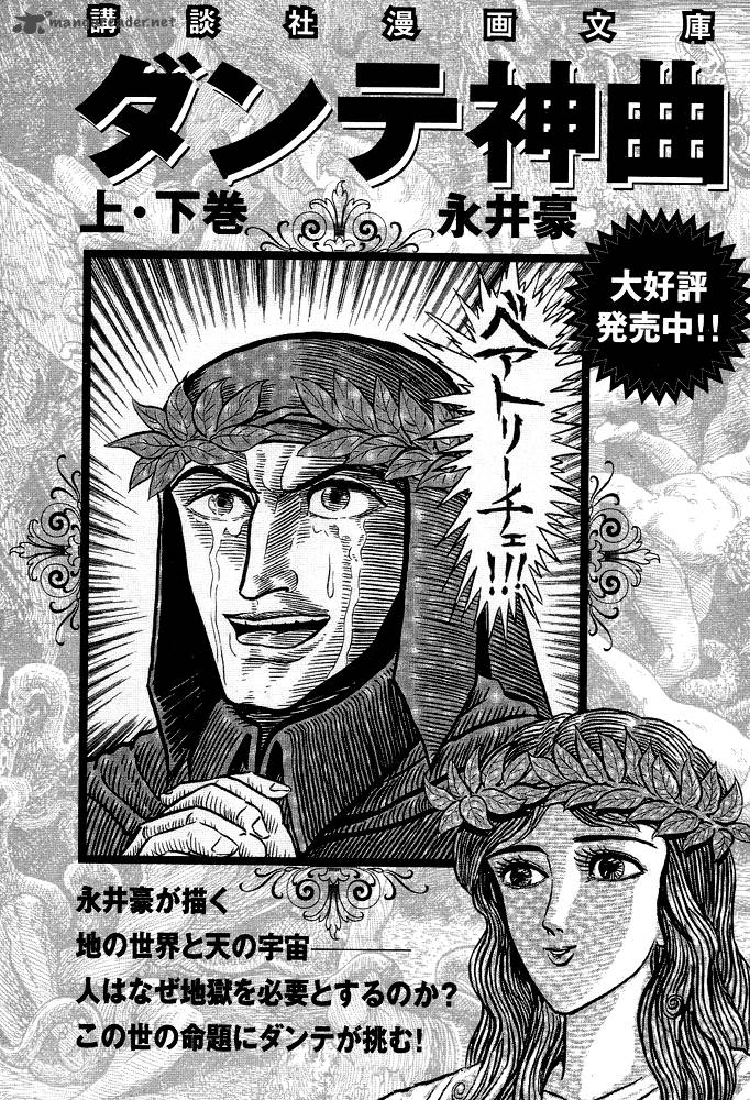 Susanoo Nagai Go 28 49