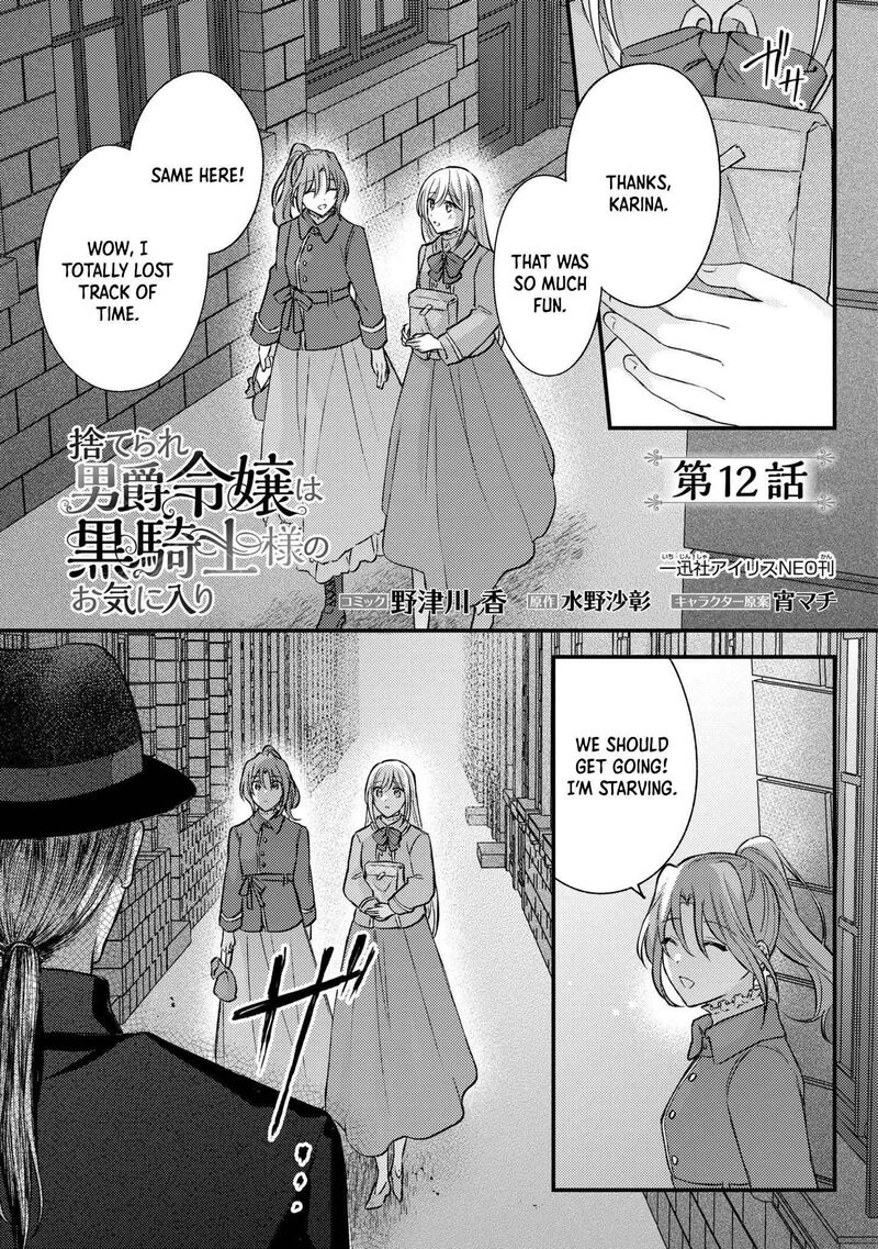 Suterare Danshaku Reijou Wa Kurokishi Sama No Oki Ni Iri 12 1
