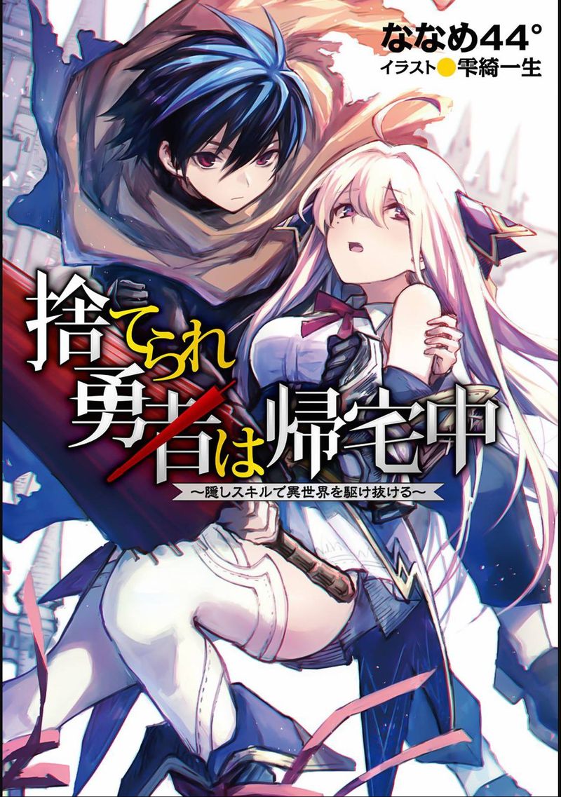 Suterare Yuusha Wa Kitakuchuu 6 1