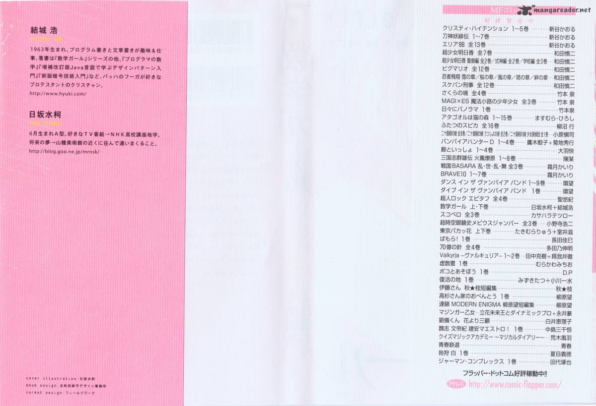 Suugaku Girl 8 4