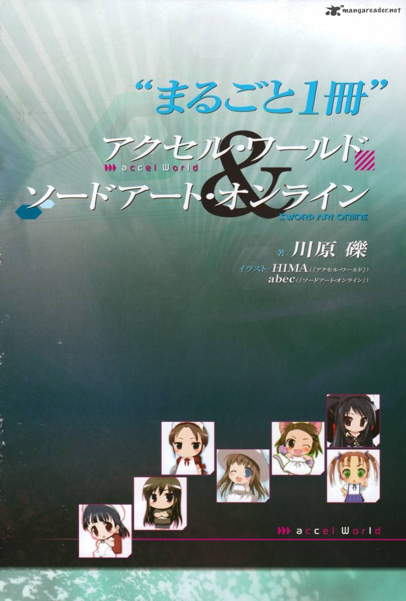 Sword Art Online 3 1