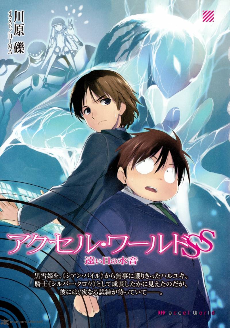 Sword Art Online 3 6