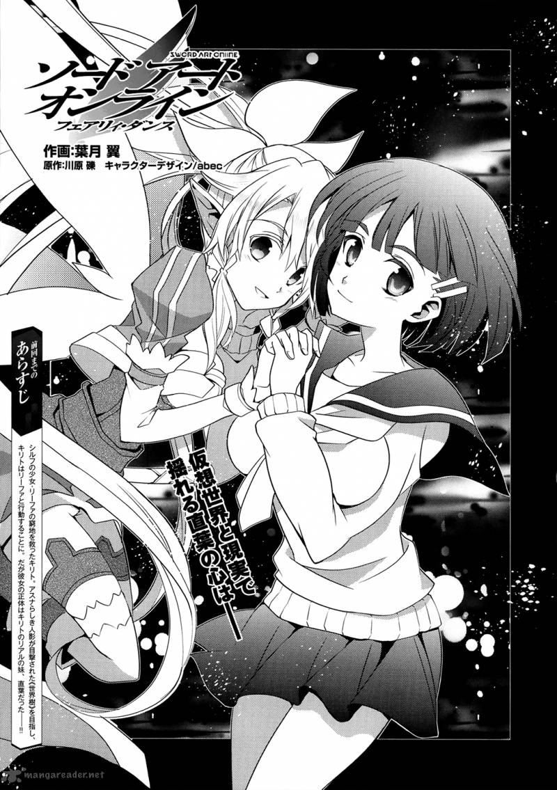 Sword Art Online Fairy Dance 3 1