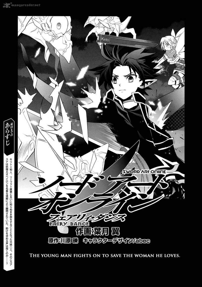 Sword Art Online Fairy Dance 4 1