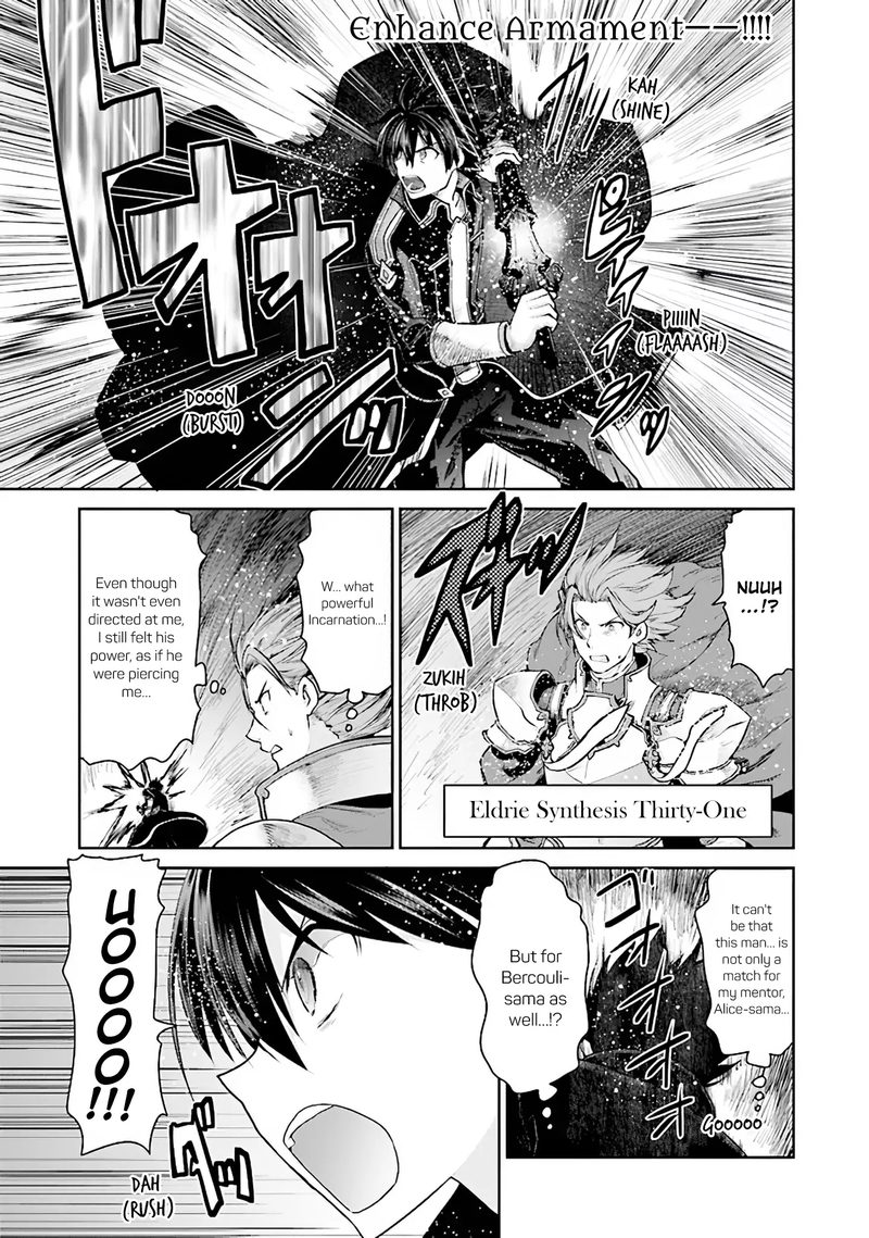 Sword Art Online Lycoris 6 31