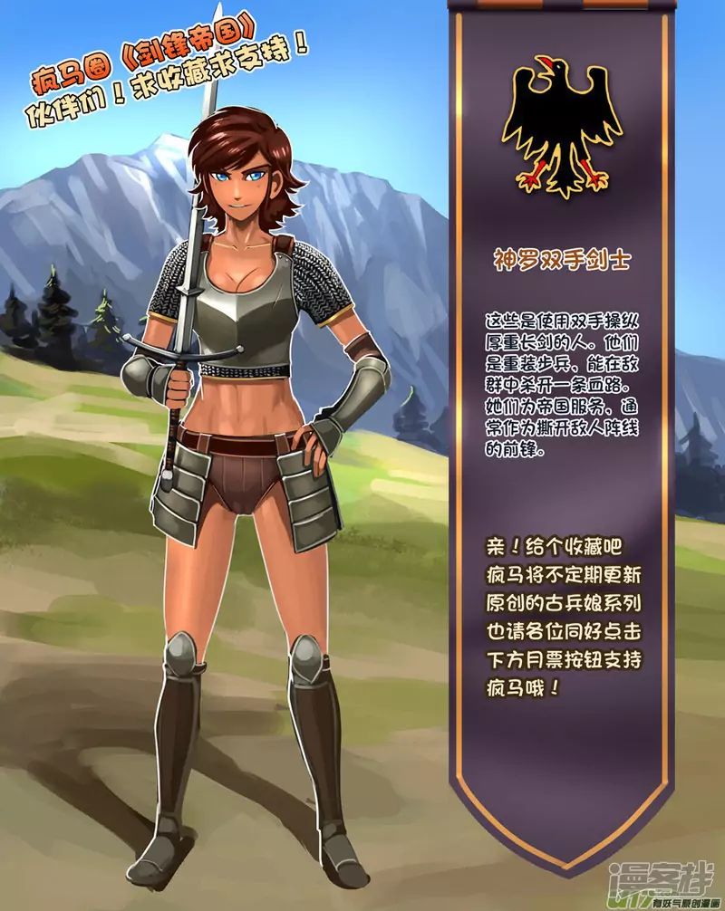 Sword Empire 18 13