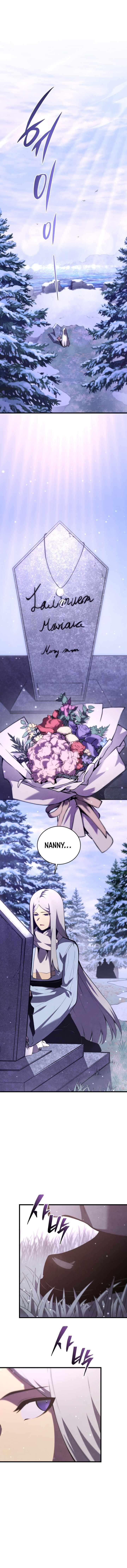 Swordmasters Youngest Son 175 4