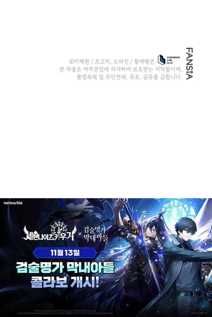 Swordmasters Youngest Son 184 13