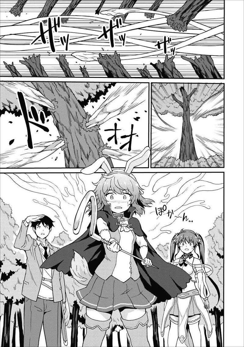 Taberu Dake De Level Up Damegami To Issho Ni Isekai Musou 10 23