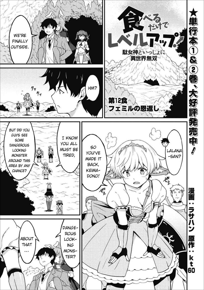 Taberu Dake De Level Up Damegami To Issho Ni Isekai Musou 12 1