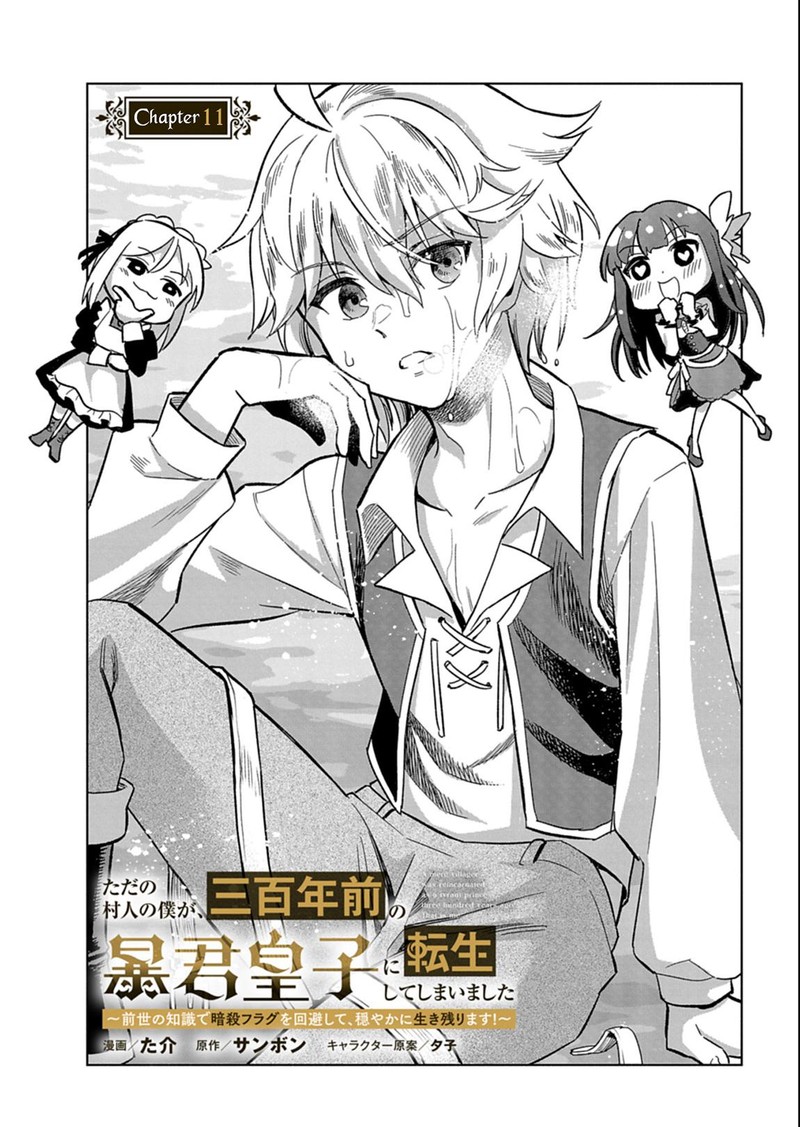 Tada No Murabito No Boku Ga Sanbyakunen Mae No Boukun Ouji Ni Tensei Shite Shimaimashita Zense No Chishiki De Ansatsu Flag Wo Kaihi Shite Odayaka Ni Ikinokorimasu 11a 3