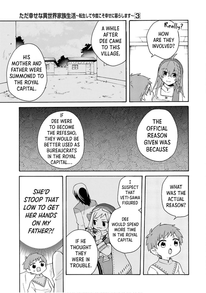 Tada Shiawasena Isekai Kazoku Seikatsu 16 13