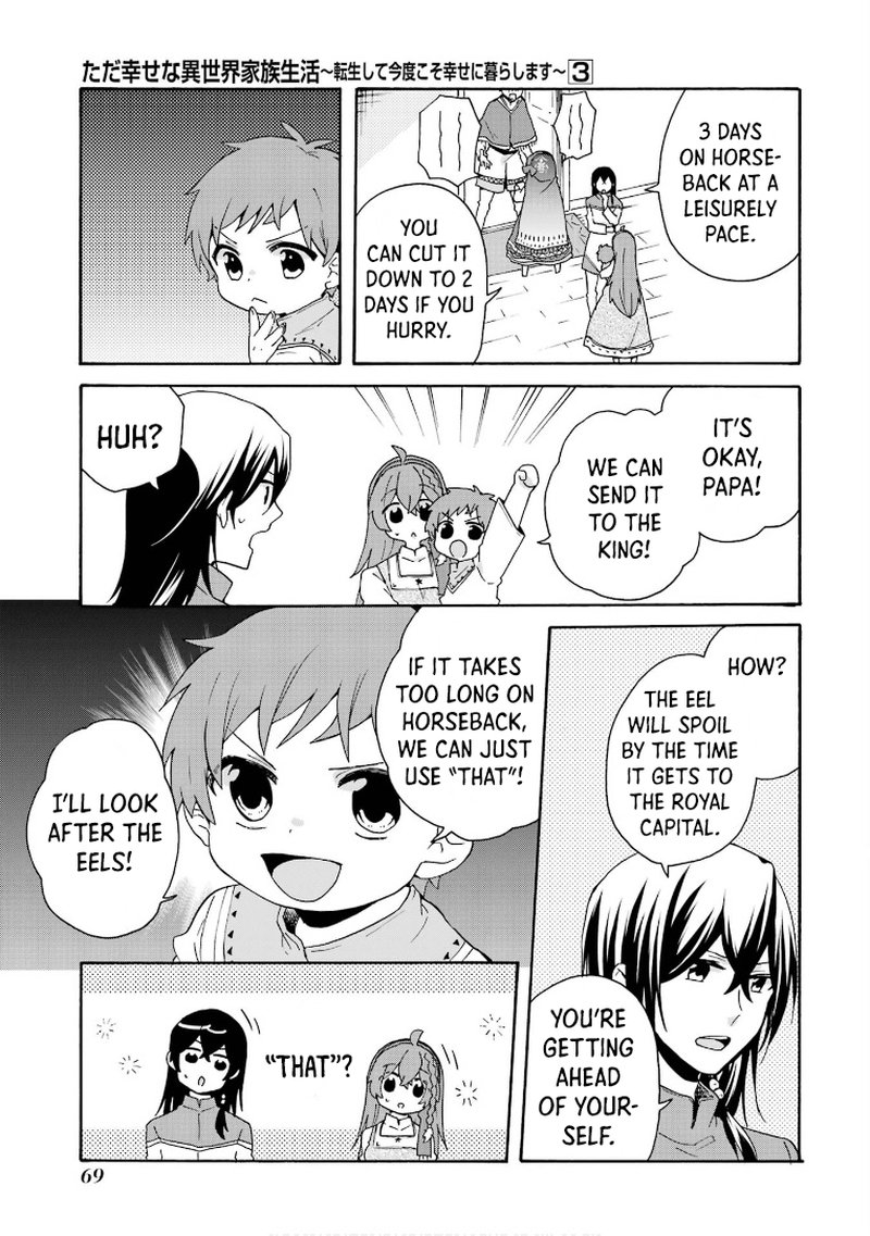 Tada Shiawasena Isekai Kazoku Seikatsu 16 17