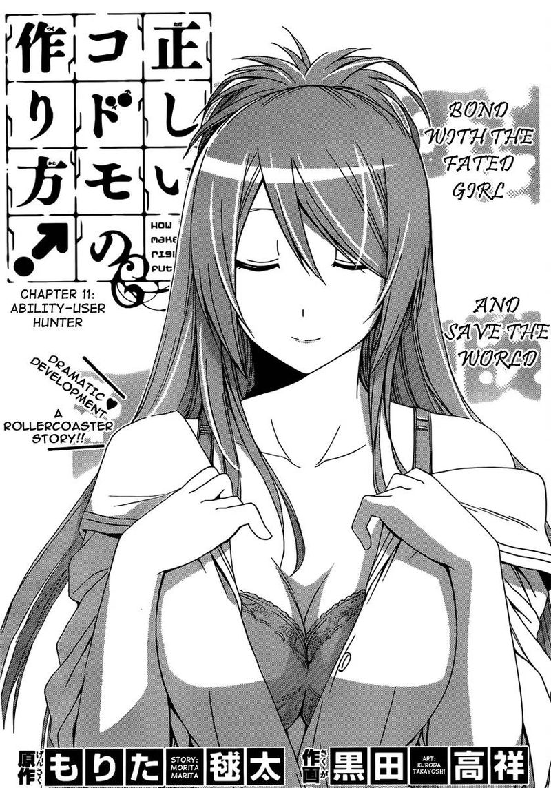 TadashII Kodomo No Tsukurikata 10 3