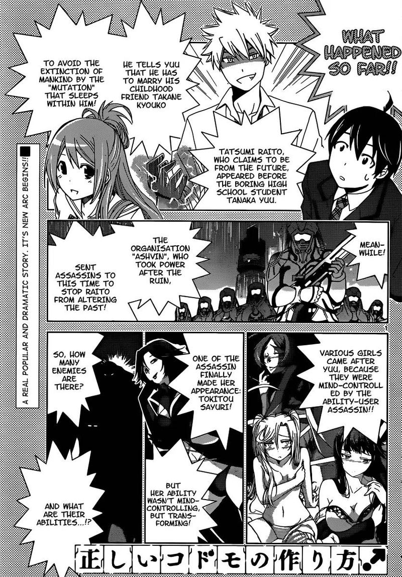 TadashII Kodomo No Tsukurikata 11 3