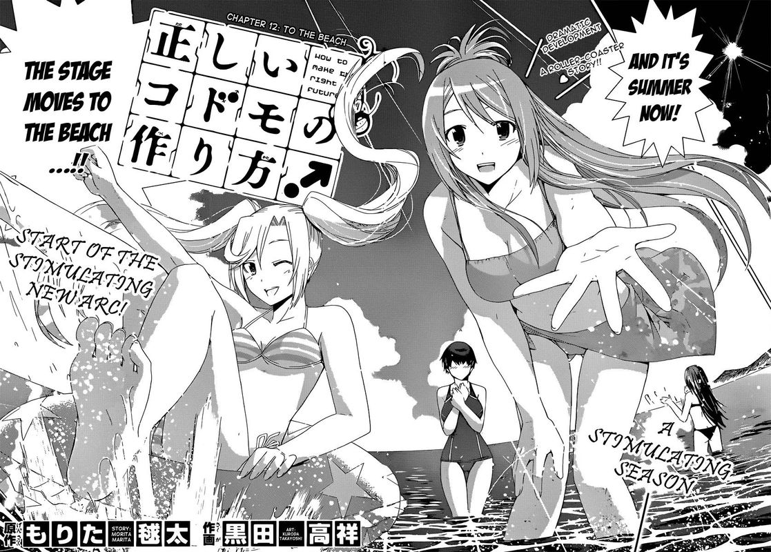 TadashII Kodomo No Tsukurikata 11 4