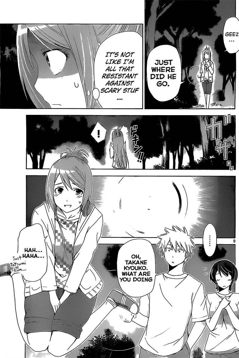 TadashII Kodomo No Tsukurikata 13 11