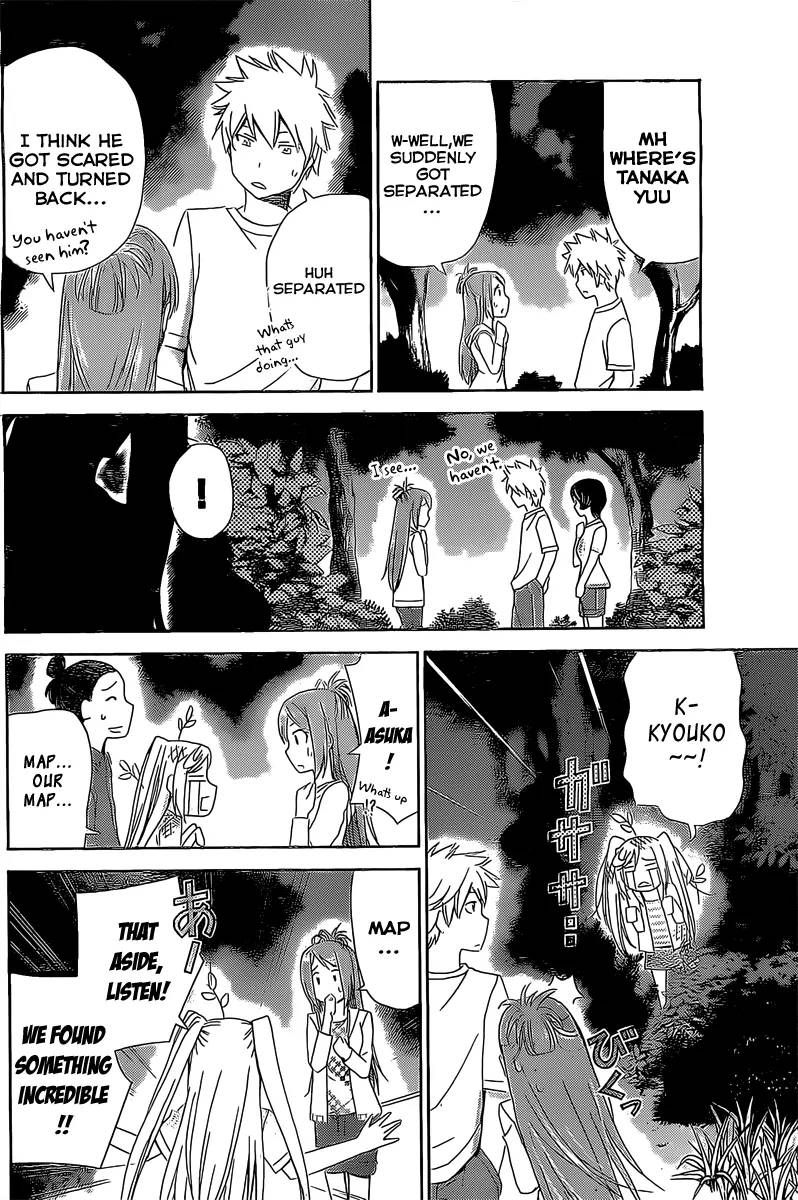 TadashII Kodomo No Tsukurikata 13 12