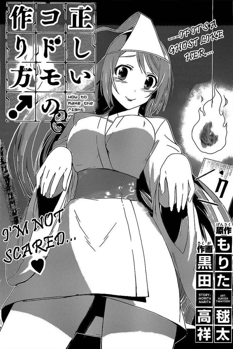 TadashII Kodomo No Tsukurikata 13 3