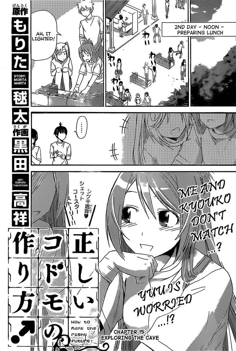 TadashII Kodomo No Tsukurikata 14 3