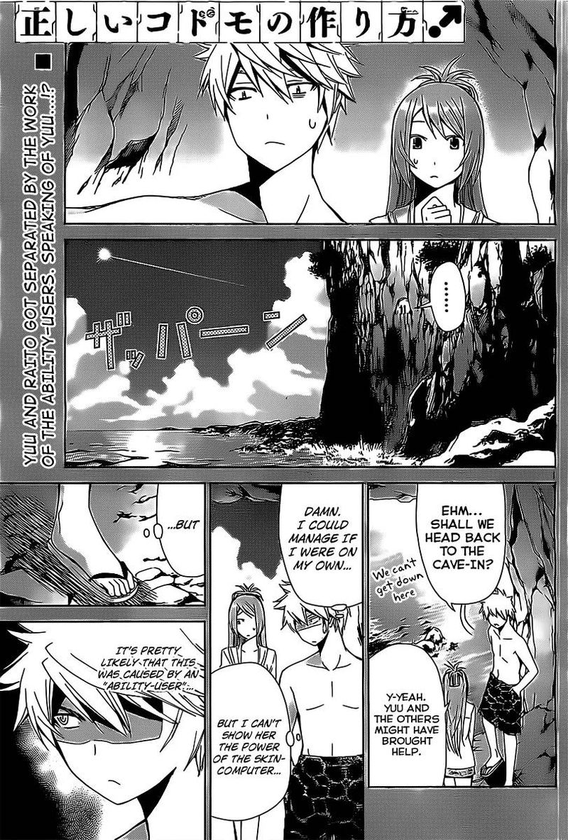 TadashII Kodomo No Tsukurikata 15 3