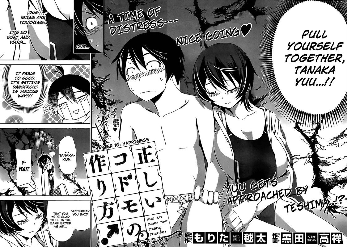 TadashII Kodomo No Tsukurikata 15 4