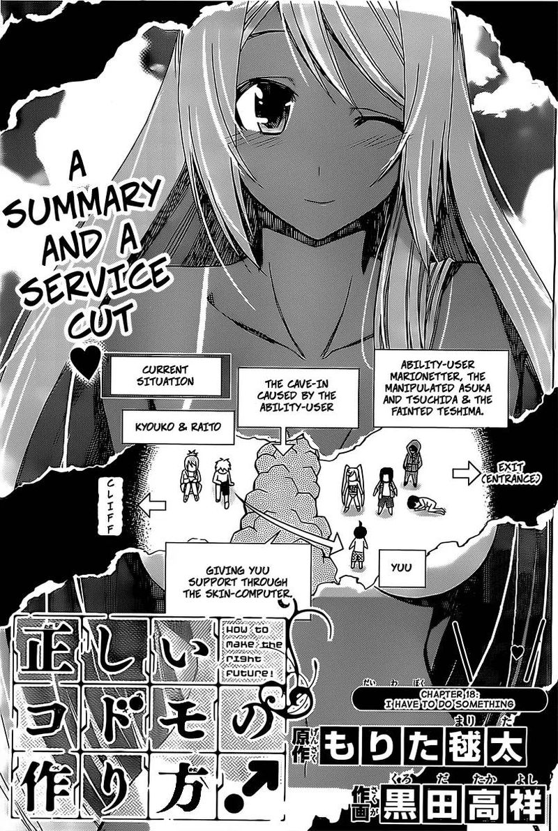 TadashII Kodomo No Tsukurikata 17 3