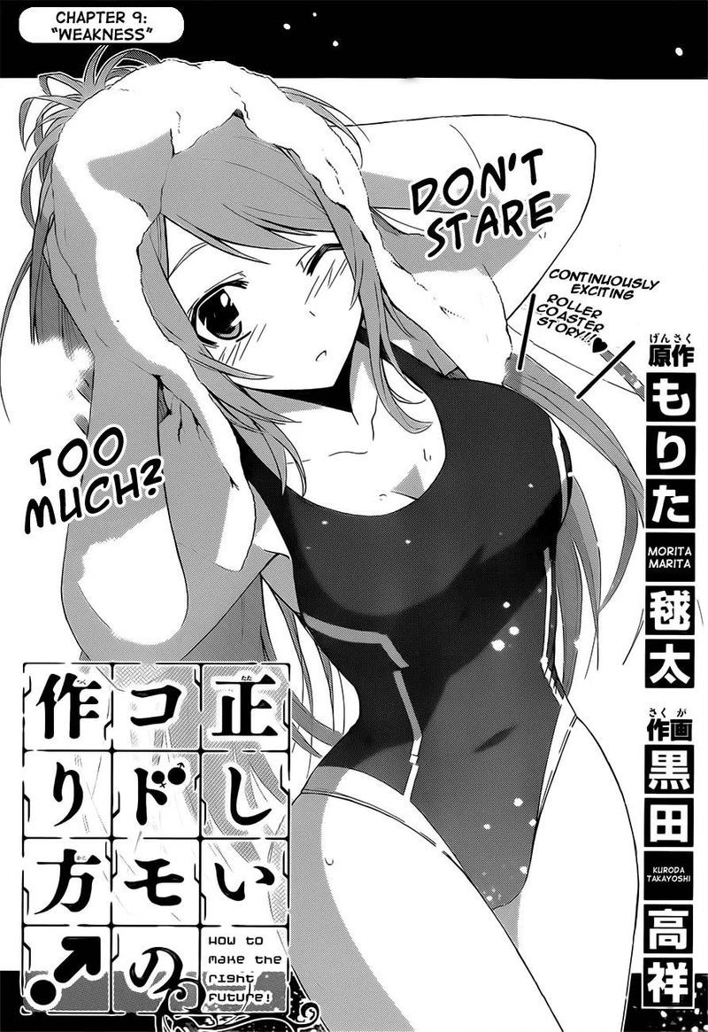 TadashII Kodomo No Tsukurikata 18 2