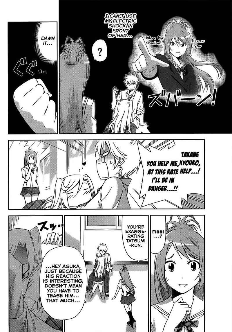 TadashII Kodomo No Tsukurikata 18 4