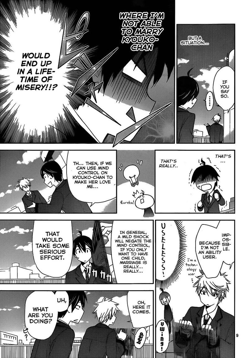TadashII Kodomo No Tsukurikata 2 10