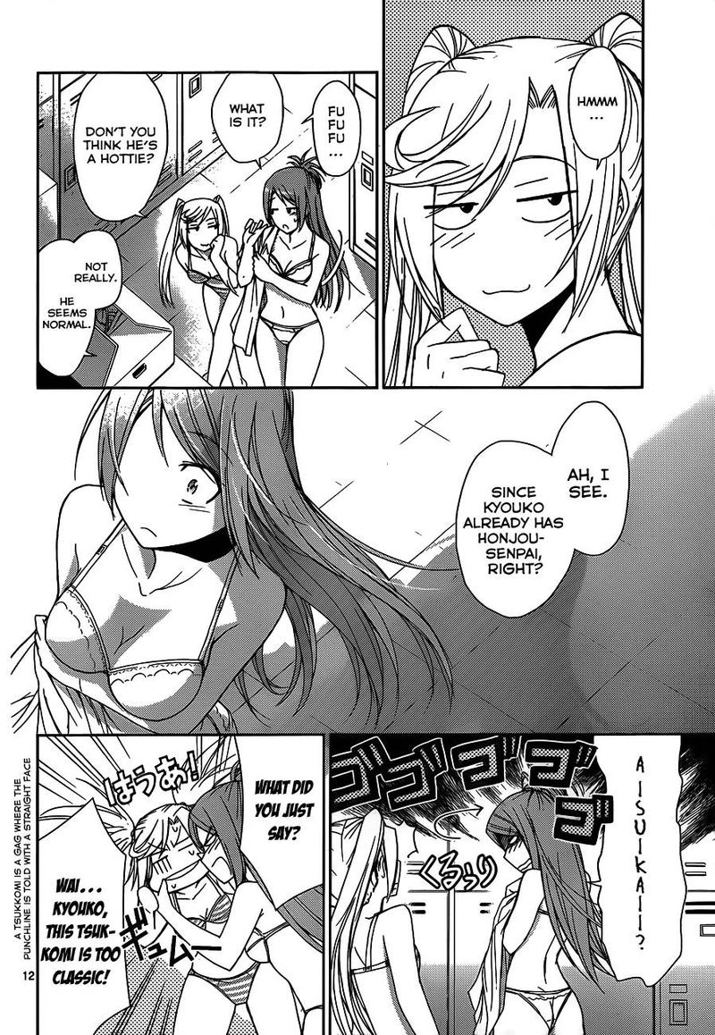 TadashII Kodomo No Tsukurikata 2 13