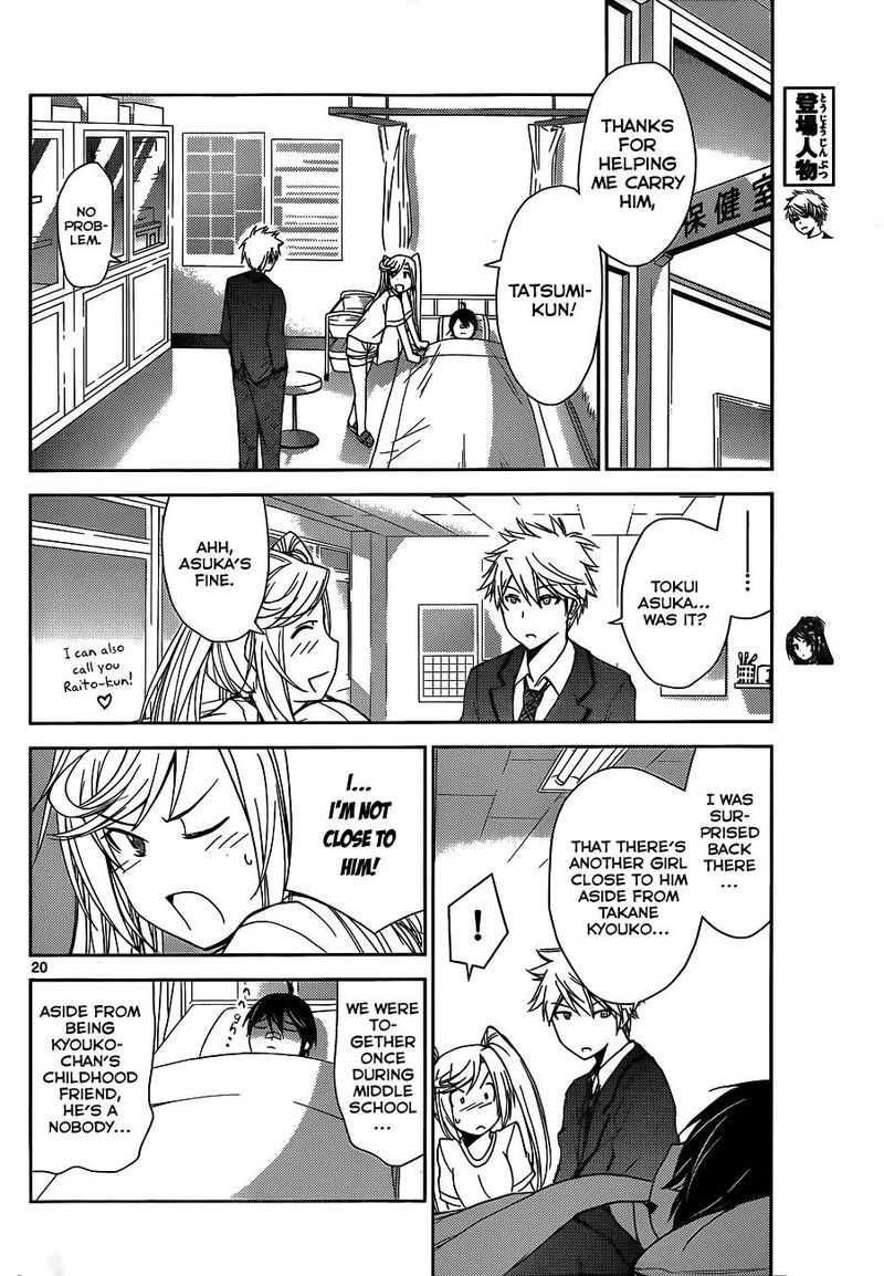 TadashII Kodomo No Tsukurikata 2 21