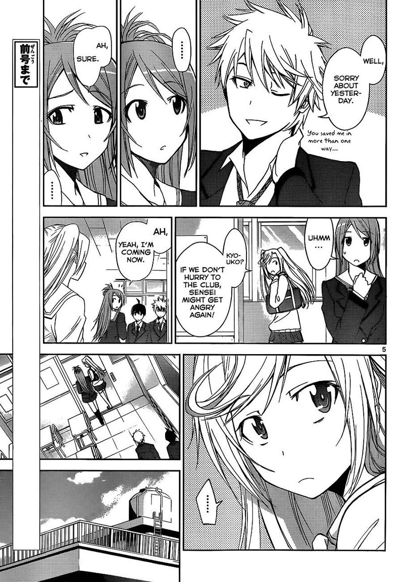 TadashII Kodomo No Tsukurikata 2 6