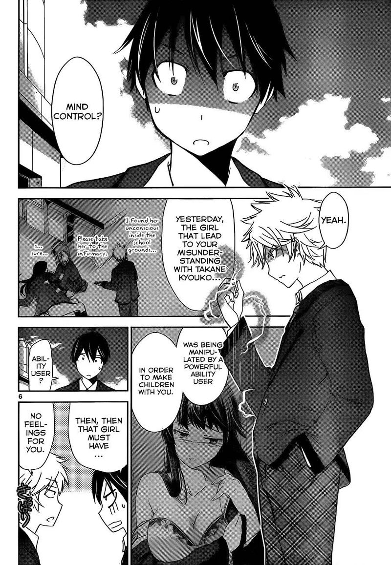 TadashII Kodomo No Tsukurikata 2 7