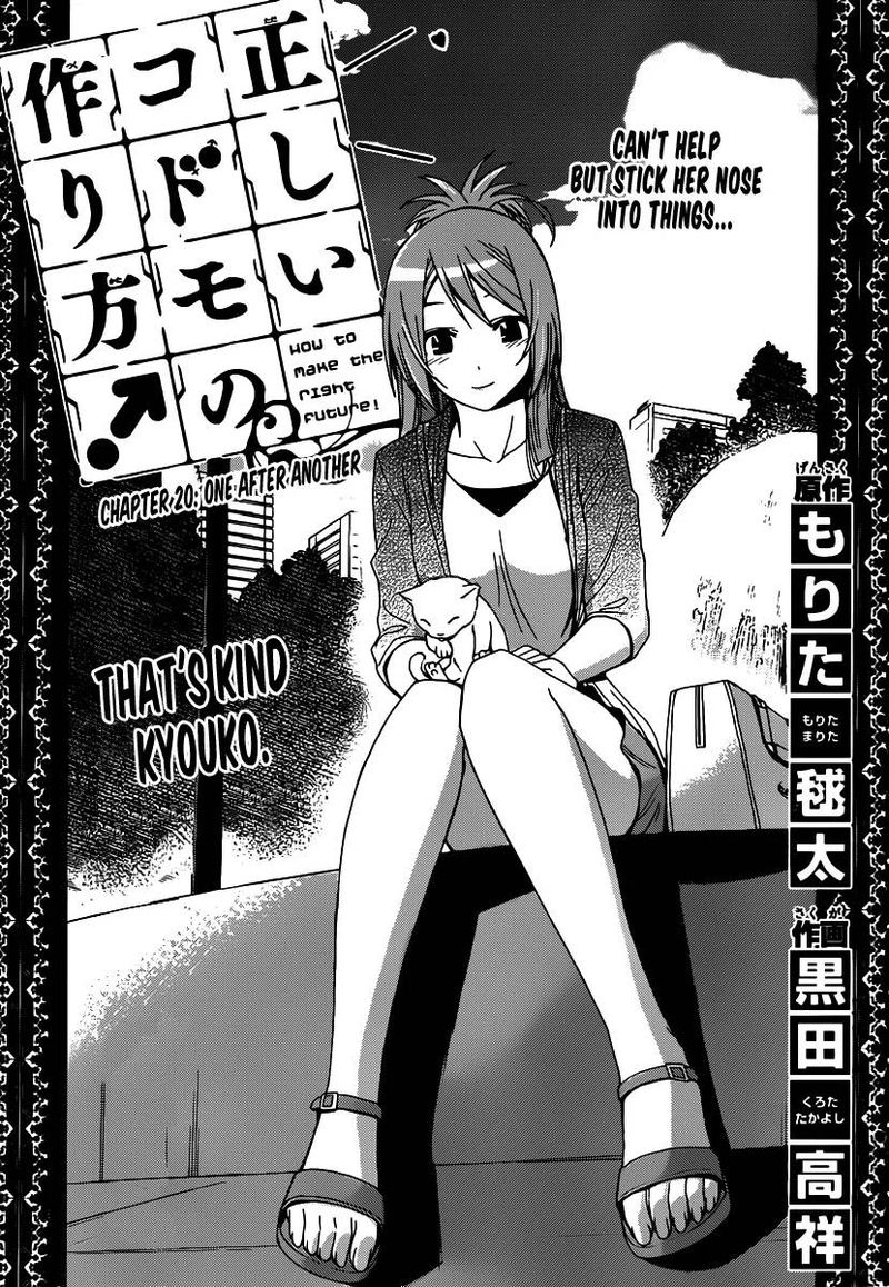 TadashII Kodomo No Tsukurikata 20 1