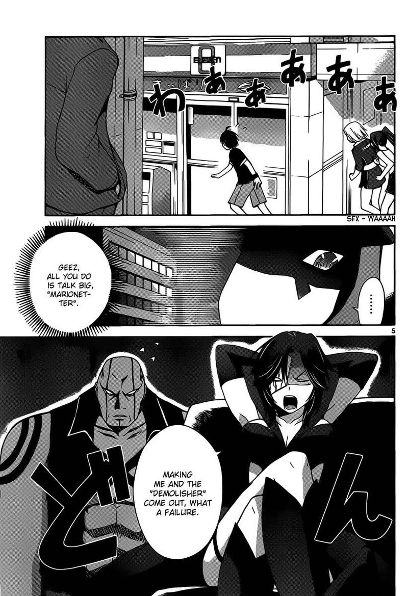 TadashII Kodomo No Tsukurikata 20 5