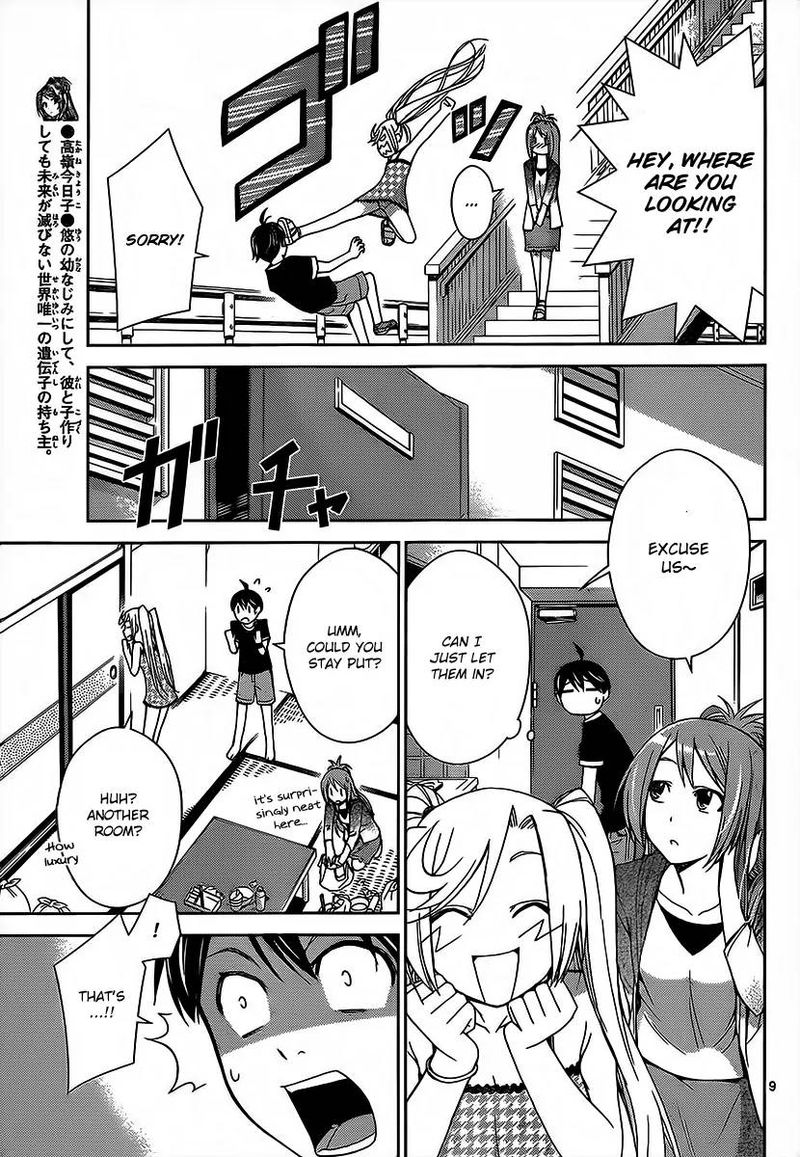 TadashII Kodomo No Tsukurikata 21 10