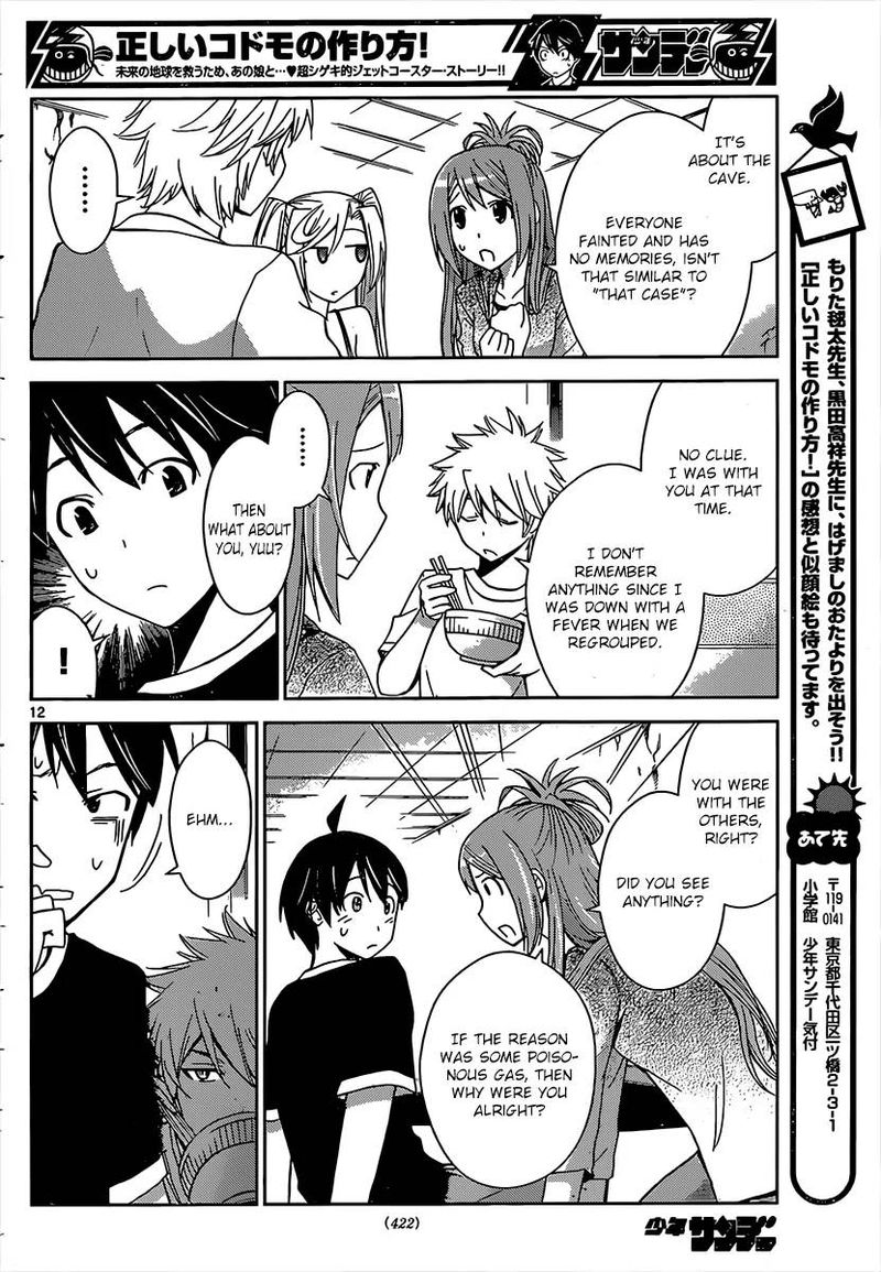 TadashII Kodomo No Tsukurikata 21 13