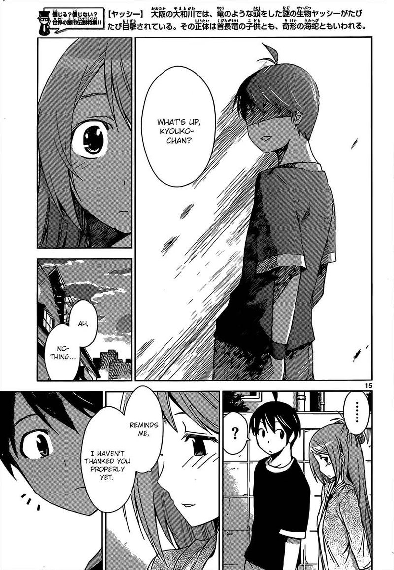 TadashII Kodomo No Tsukurikata 21 16
