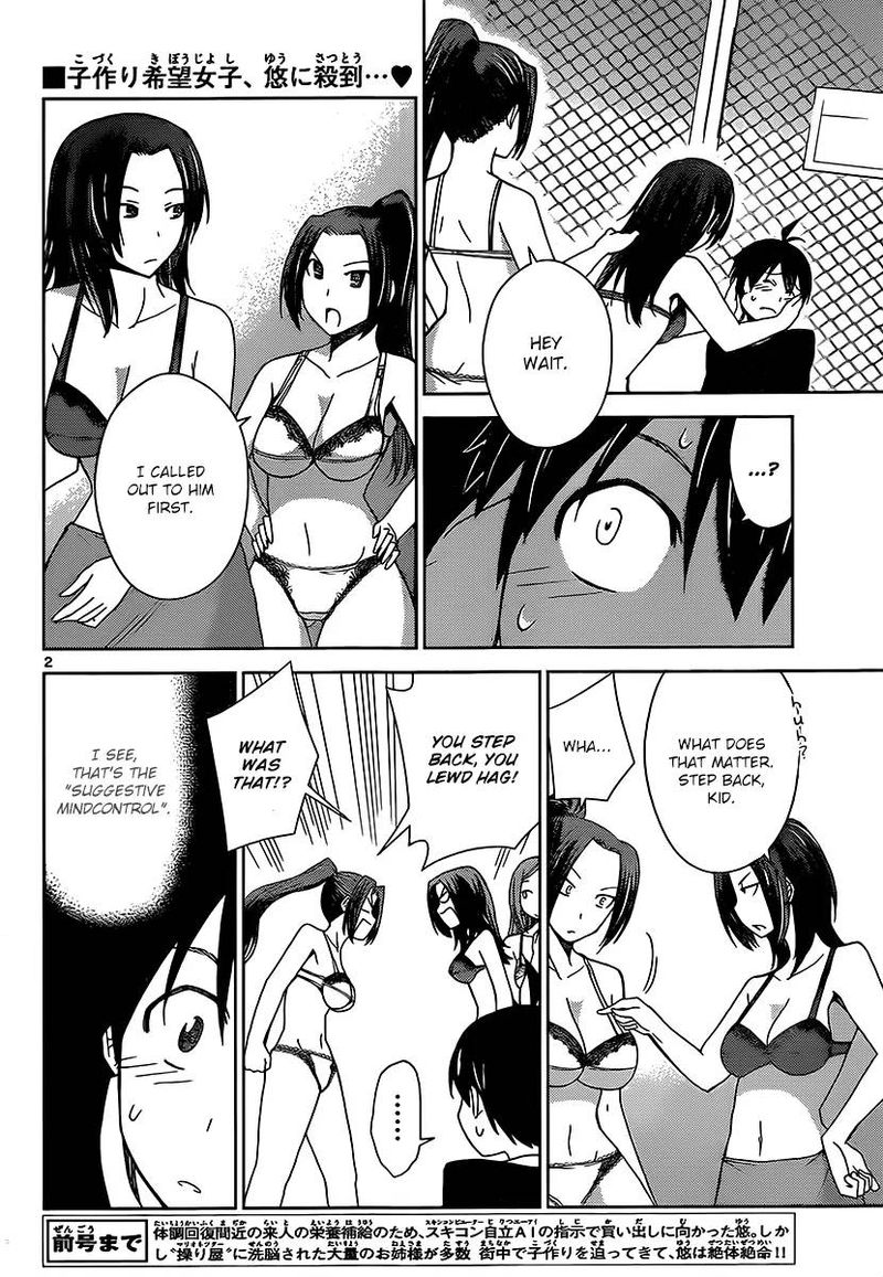 TadashII Kodomo No Tsukurikata 21 3