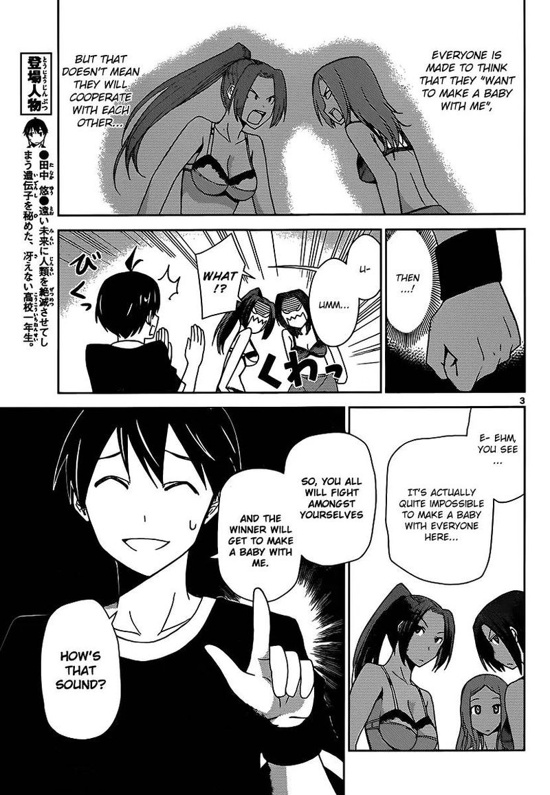 TadashII Kodomo No Tsukurikata 21 4