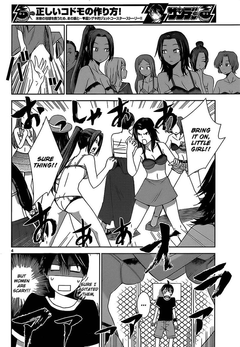 TadashII Kodomo No Tsukurikata 21 5
