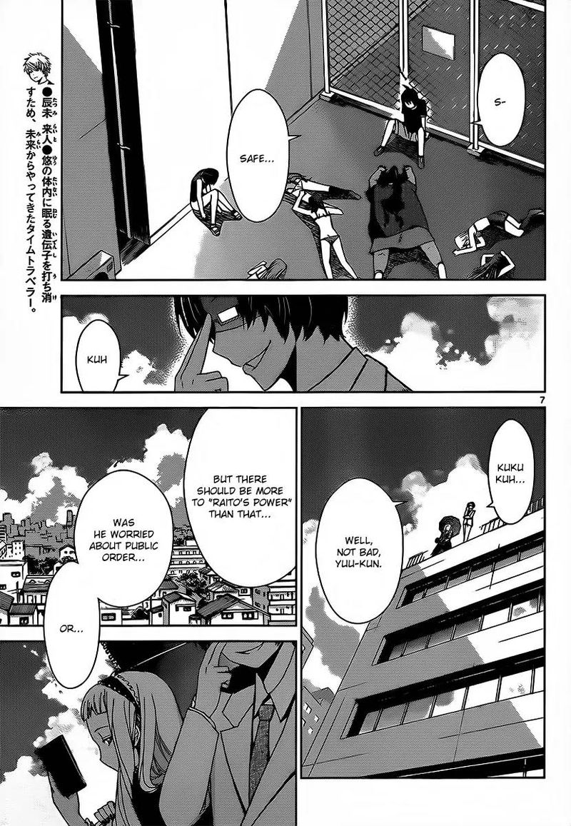 TadashII Kodomo No Tsukurikata 21 8