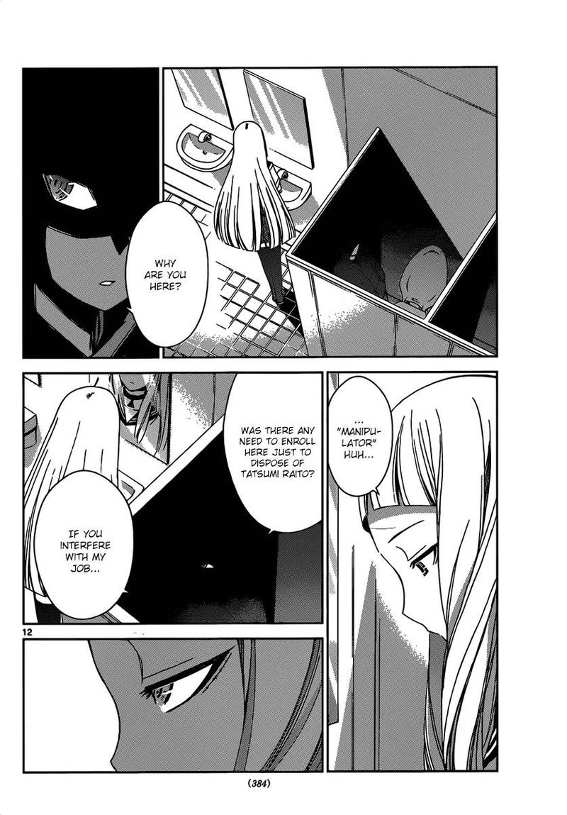 TadashII Kodomo No Tsukurikata 22 13